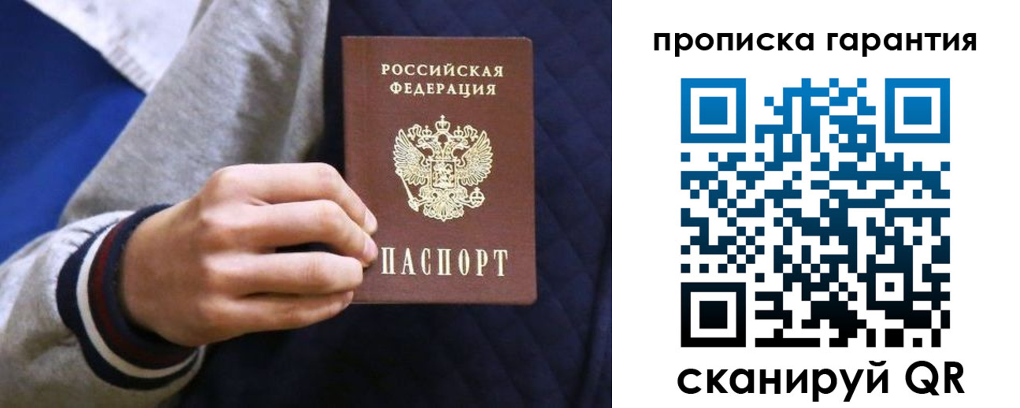 временная регистрация недорого в Волгодонске