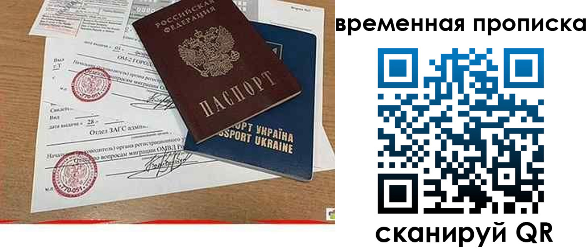 временная регистрация для всех в Волгодонске