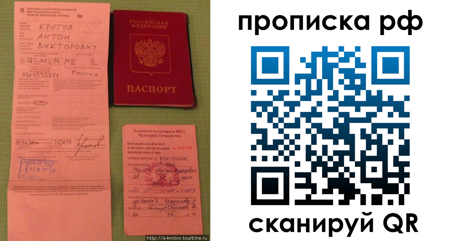 регистрация в Волгодонске