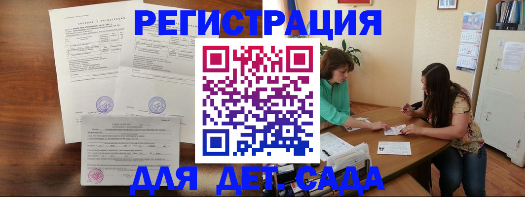 прописка от собственника в Волгодонске