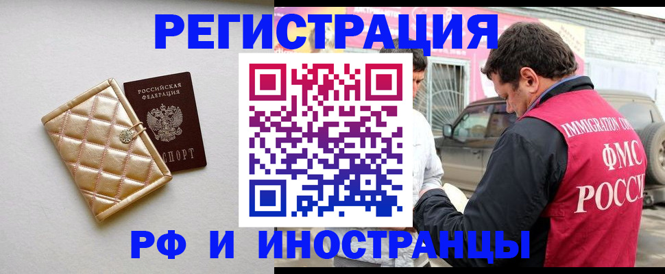 временная регистрация госуслуги в Волгодонске