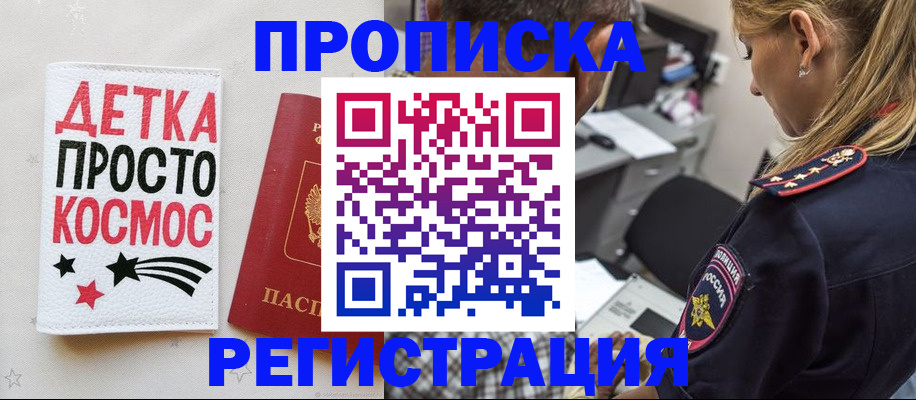 пропишу в квартире в Волгодонске