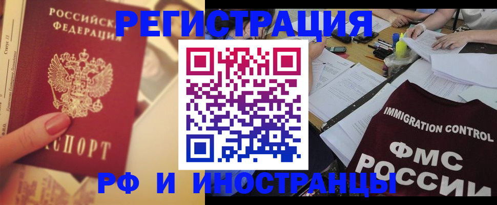 прописка для кредита в Волгодонске