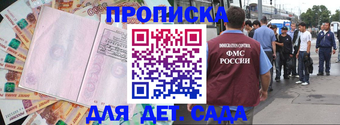 найти адрес прописки в Волгодонске